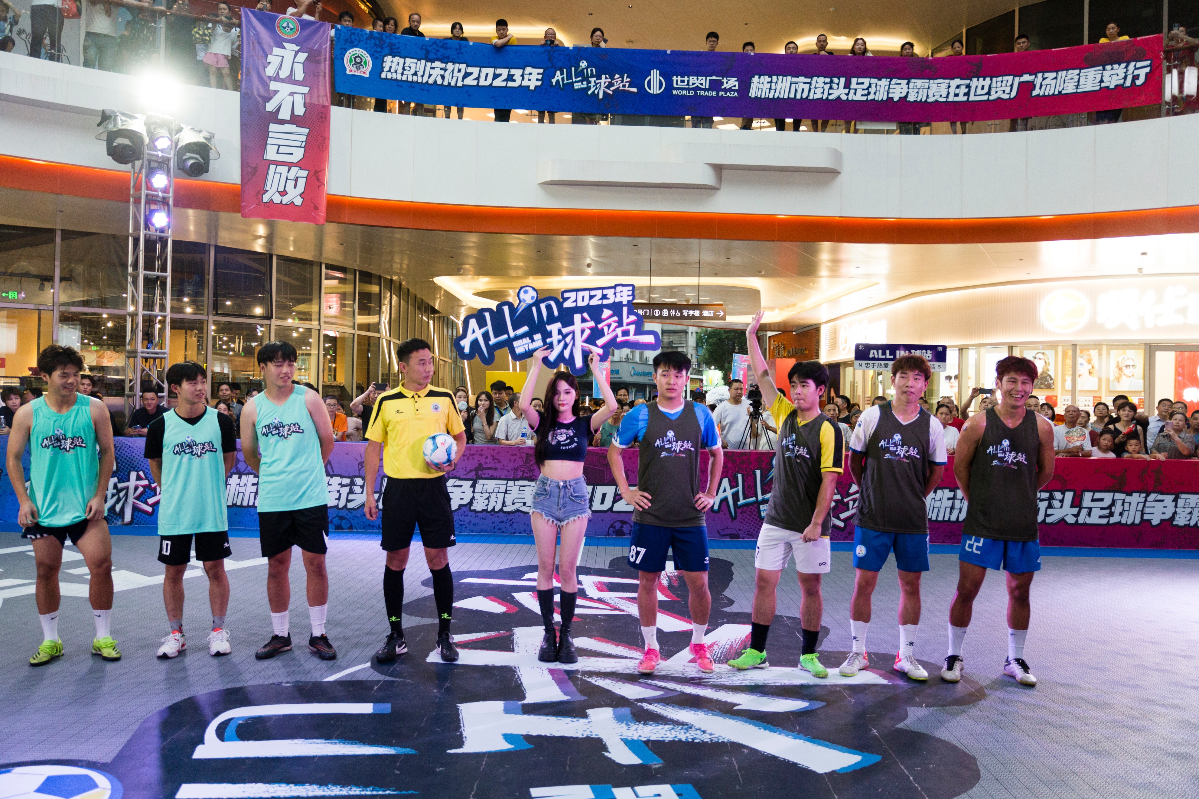 株洲市街头足球争霸赛,allin比赛完整版2023