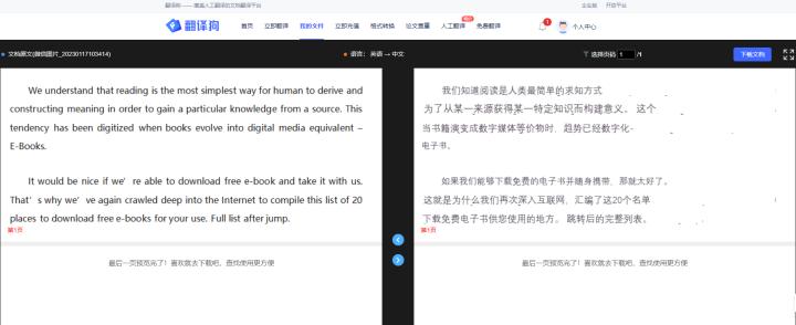 截图翻译软件电脑版,电脑截图翻译如何操作