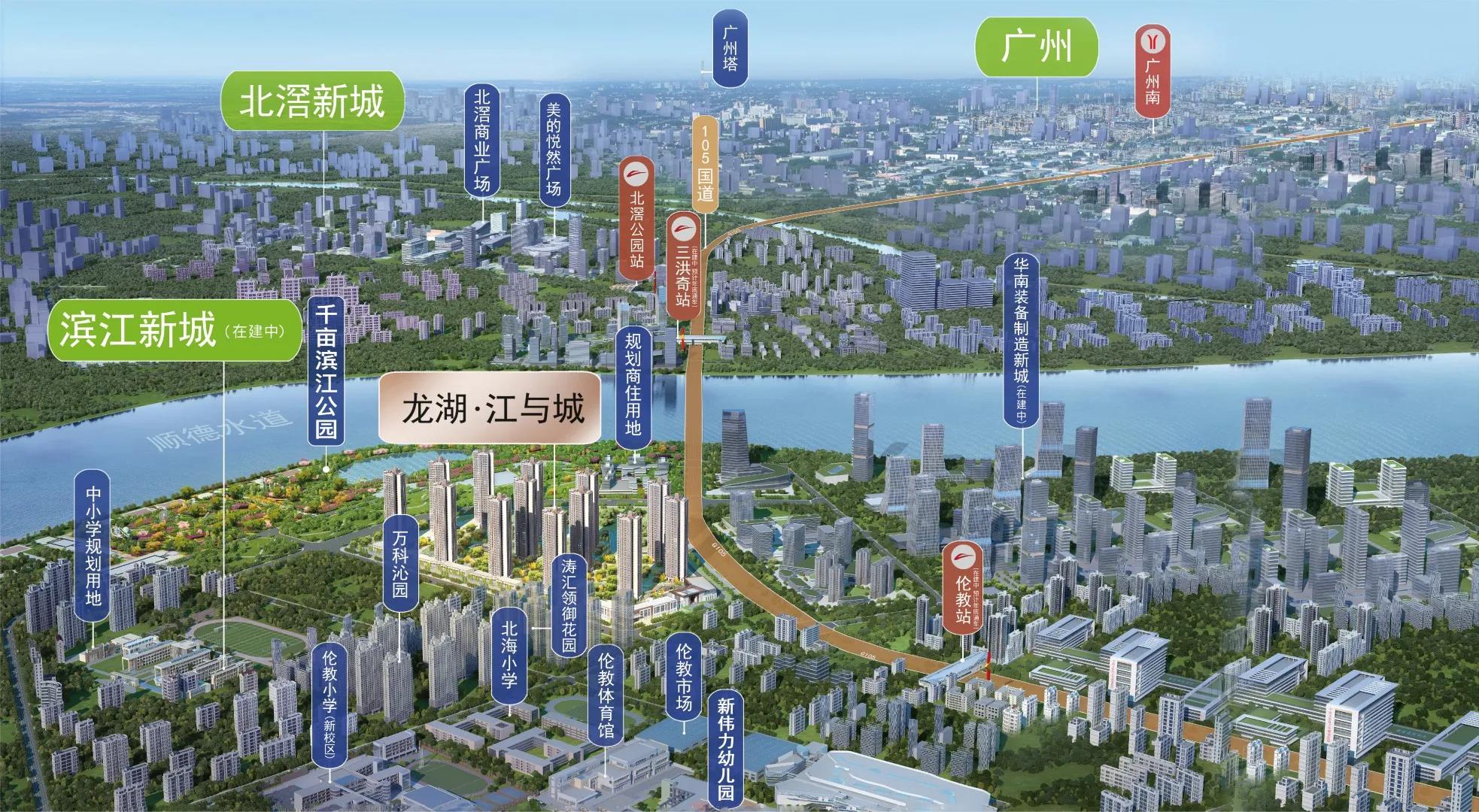 顺德龙湖江与城购房陷阱大揭秘,佛山顺德伦教楼盘推荐