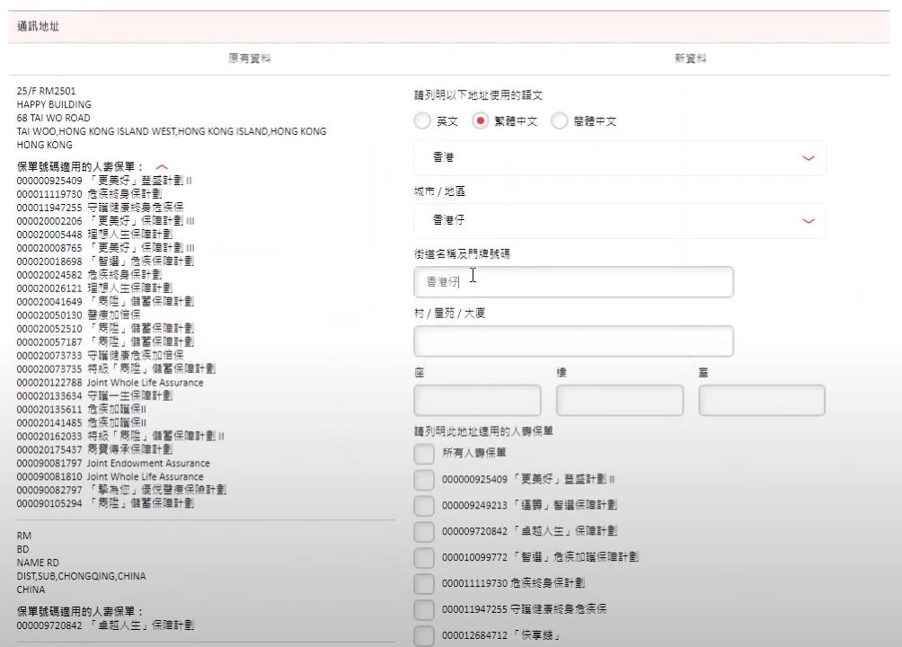香港保诚保险怎么查保单,香港保诚保单服务