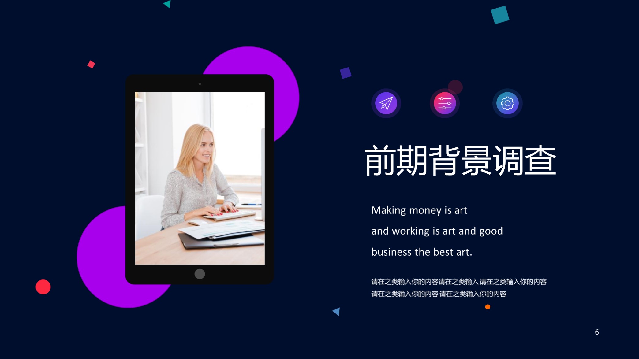 蓝色简约线条商业计划ppt模板,最精美的商业计划书ppt模板下载