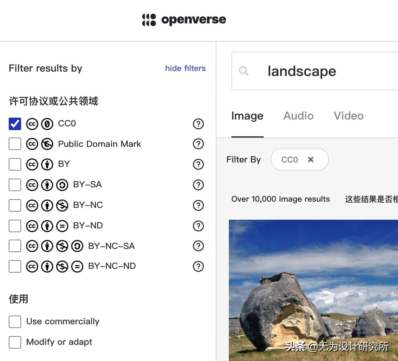 可搜500000000张图片的免费图片搜索引擎WordPressOpenverse