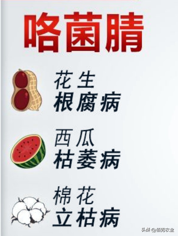 土壤中的病虫害可以用灭害灵,土传病害克星秘方