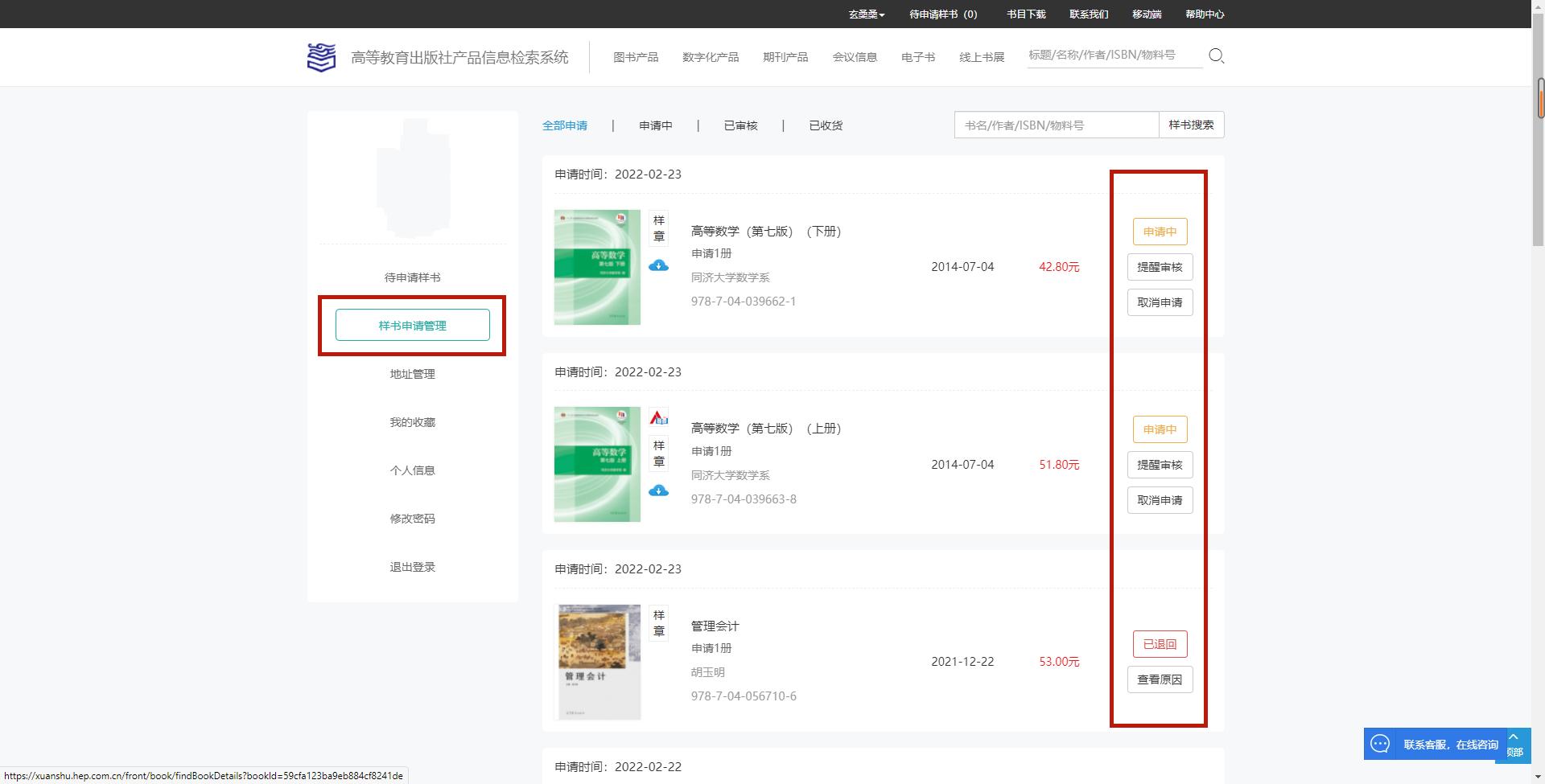 老师请查收!样书、电子书、课件资源都准备好啦