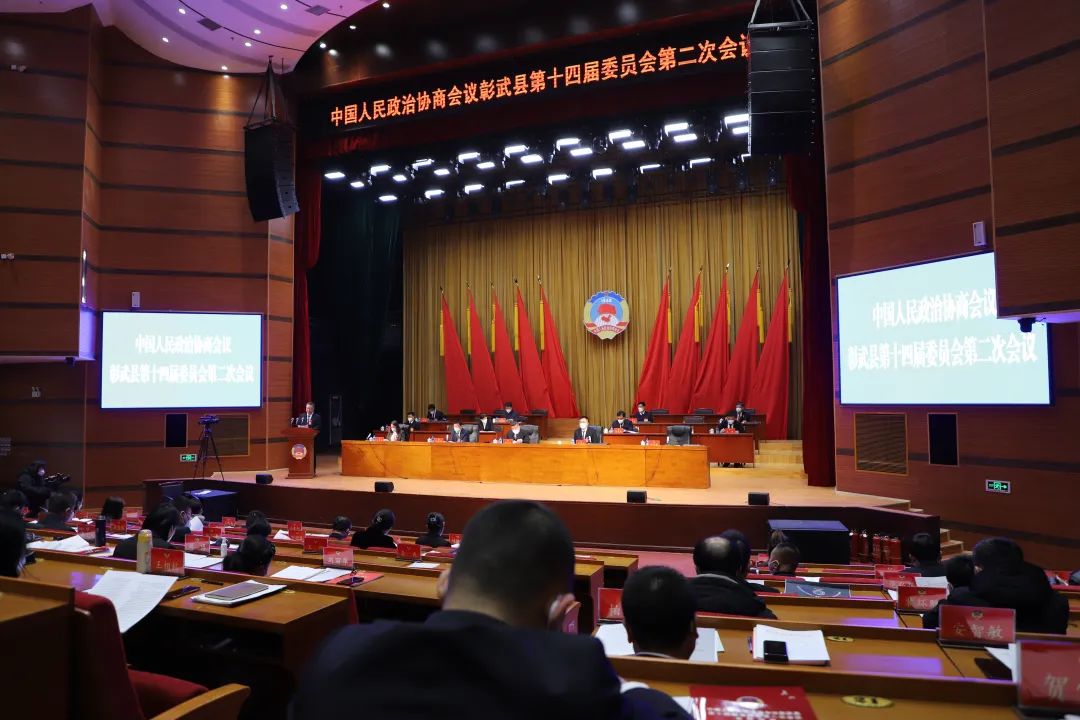 聚焦两会县政协十届五次会议开幕,聚焦2022全国两会政协会议开幕