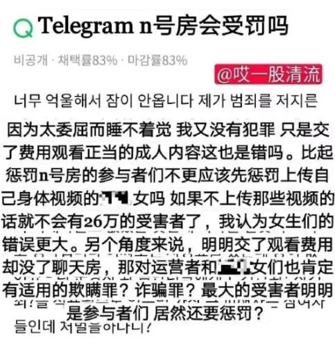 网络炼狱揭发n号房幕后,网络炼狱揭发n号房首曝预告
