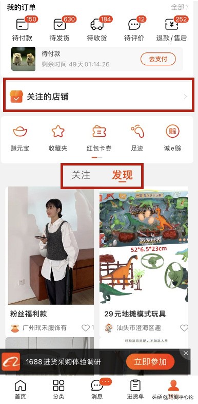 1688运营是如何去开发客户的,1688如何提高店铺等级