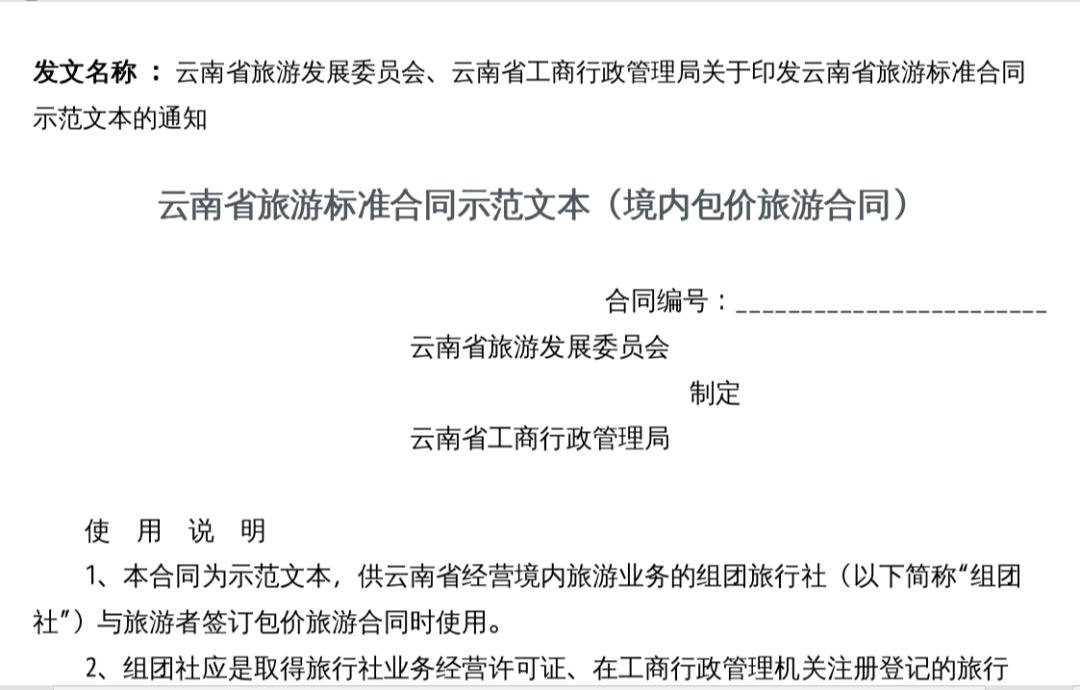 企业风险提醒怎么解除,结合实际情况旅行社如何规避风险