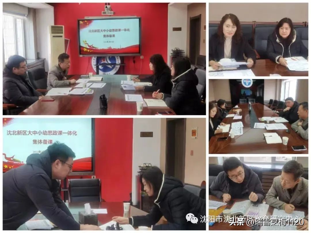 沈北新区教育问题,沈阳沈北新区教育现状