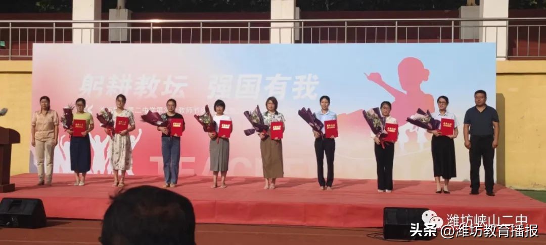 峡山教师节,潍坊峡山二中开学典礼
