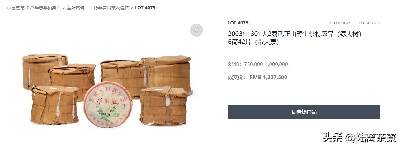 嘉德春拍成交结果,嘉德春拍2024时间