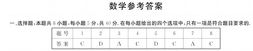 2023届长郡中学高三第7次月考数学,湖南长郡中学高三数学试卷3答案