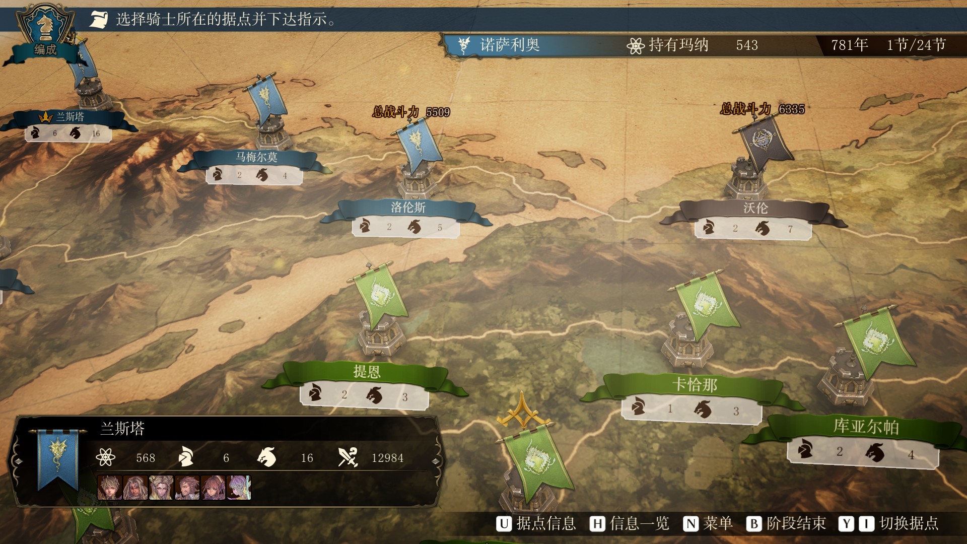 纵横沙场操控部队作战，以制霸大陆为目标，不断获得胜利