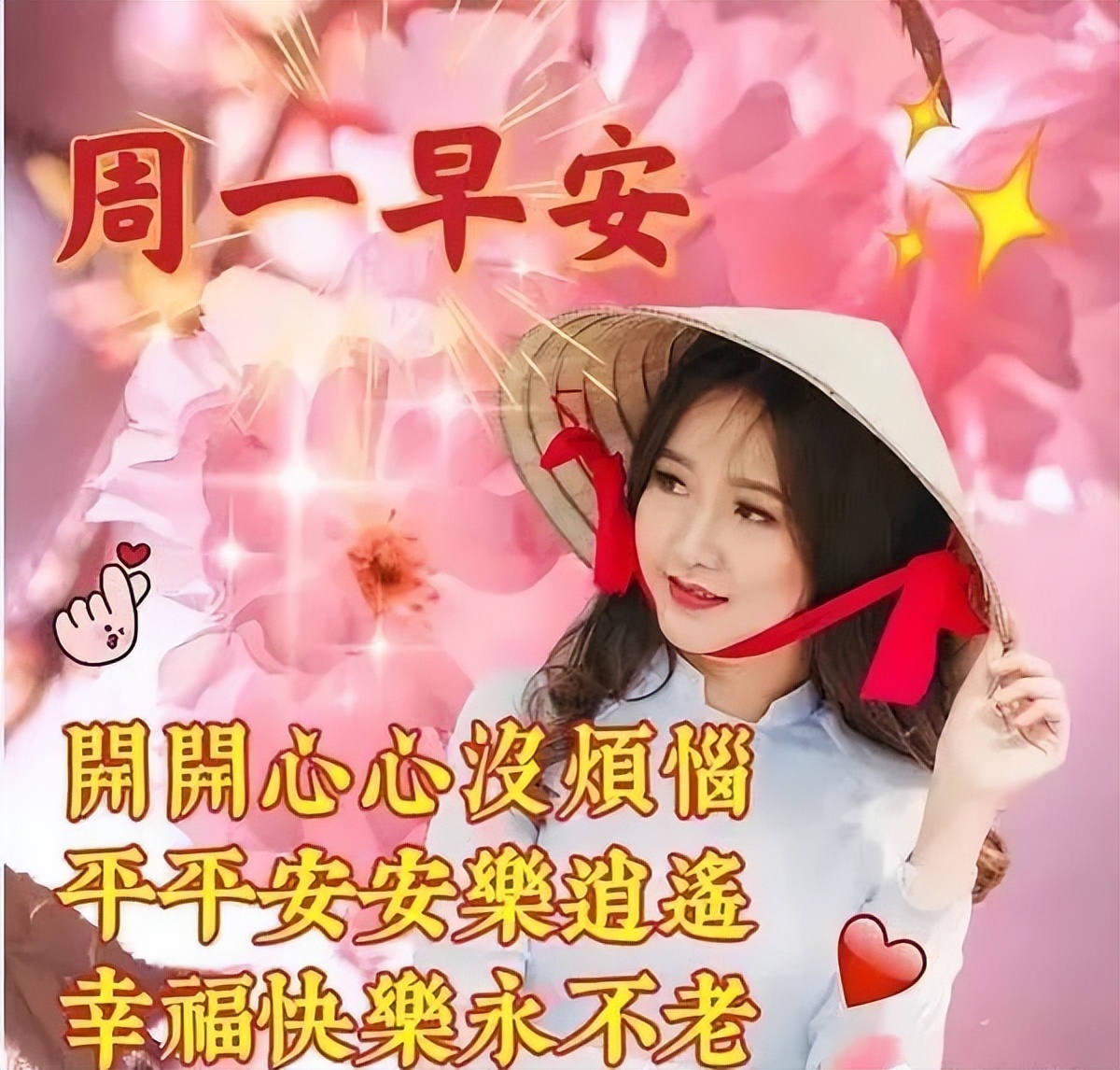 清晨开心幸福问候表情图片,早上好祝你天天开心表情图片