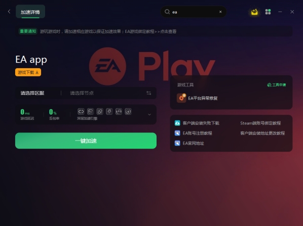 ea账号注册收不到验证码怎么办,ea账号注册提示无法完成该操作
