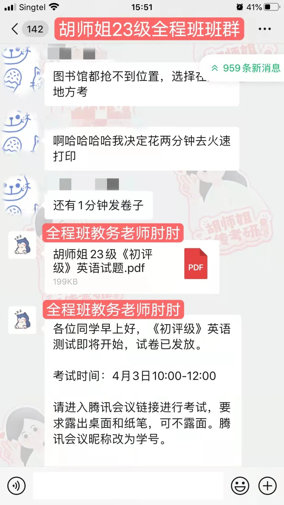各位创始人，你好，这里是新传考研《创造101》
