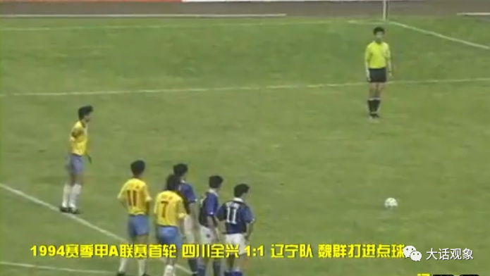 中国足球职业联赛完整版,中国足球职业联赛20年大事记全集