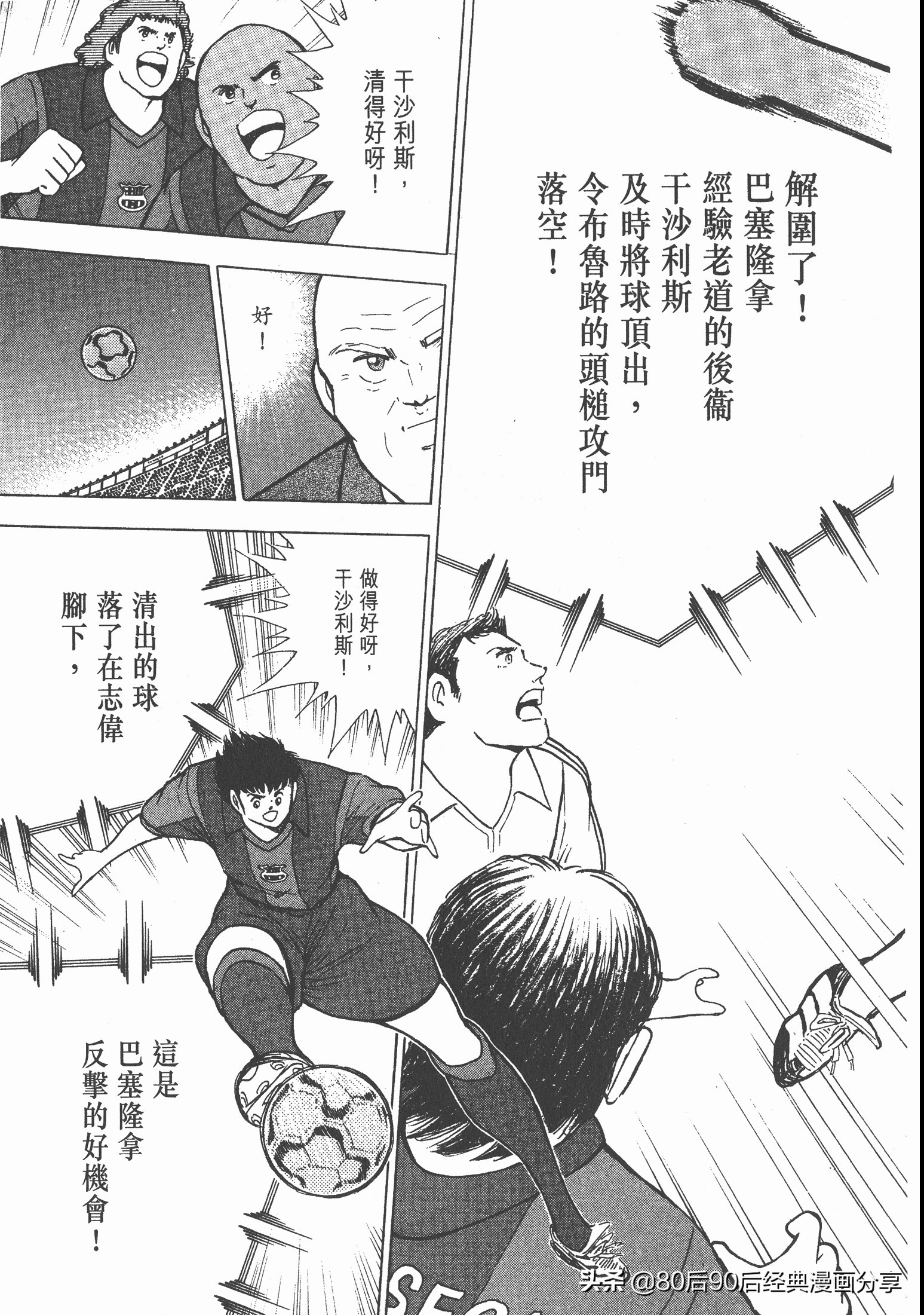 足球小将roadto2002完整版,足球小将roadto2002