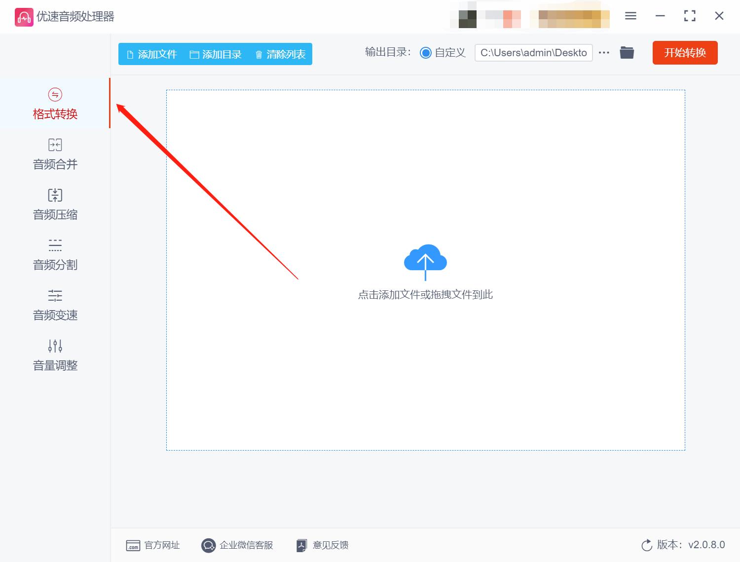 m4a音频怎么转换mp3格式免费,怎么把音频m4a的格式转换成mp3
