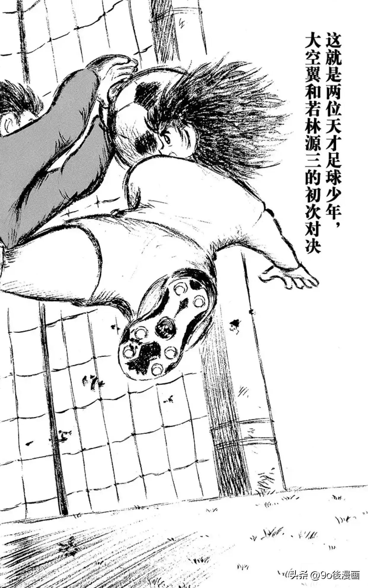 足球小将第二集中文版,足球小将第二季第十二话