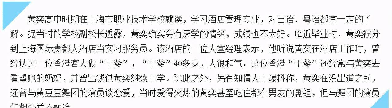 女网红爆*会两**“干爹”给自己庆生，大尺度言辞配图，网友：粗鄙