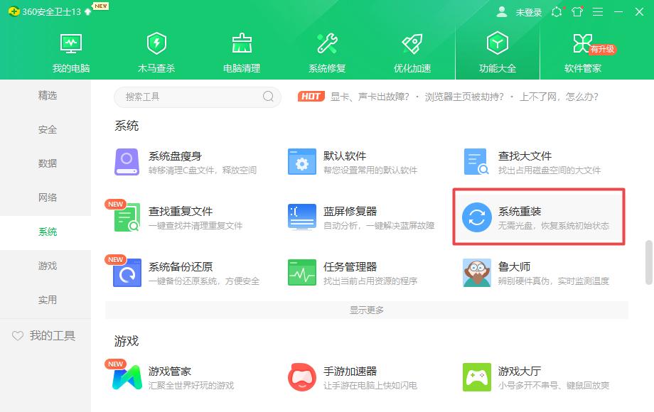 电脑怎么重装系统最简单方法,电脑出现ctrlaltdel怎么重装系统
