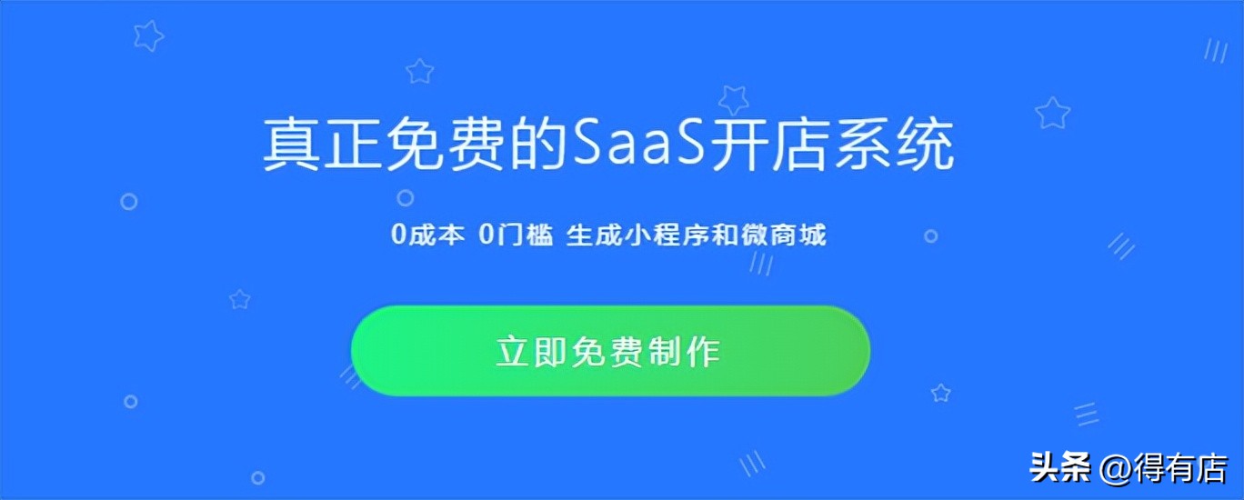 如何开通微盟微商城店铺,微商城推广常用的方法有哪些