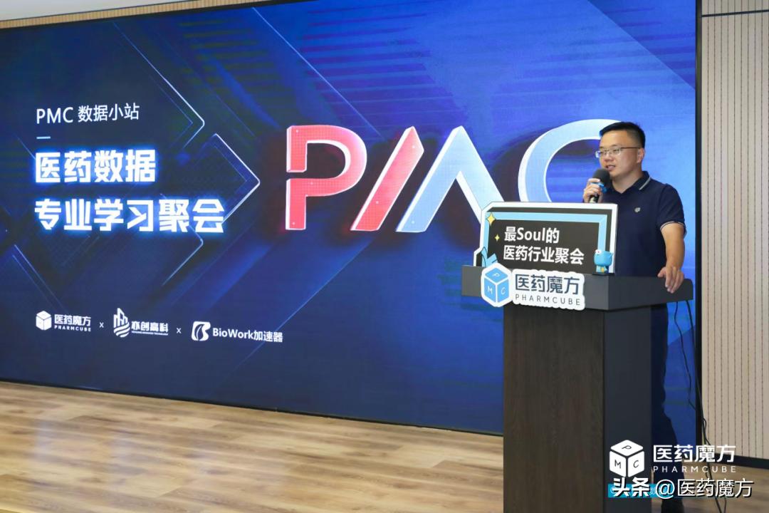 医药魔方上海直播,医药魔方苏州运营中心