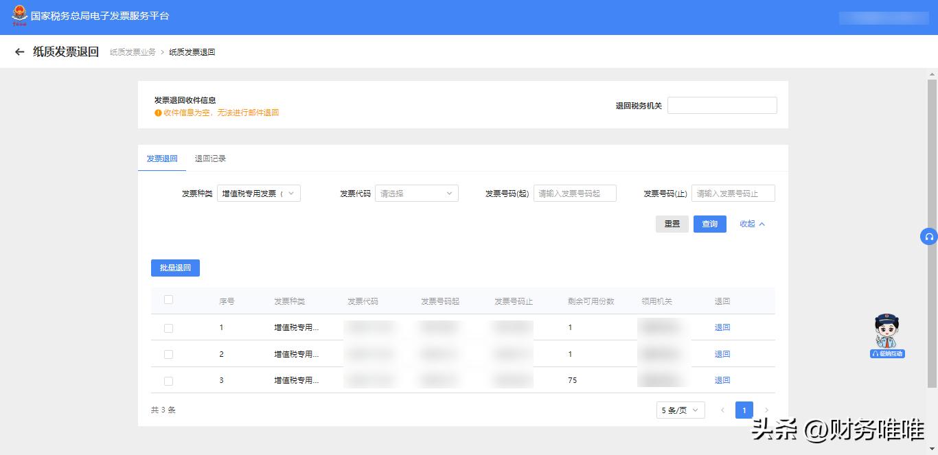 一般纳税人电子发票开通流程,税务电子发票平台怎么进入
