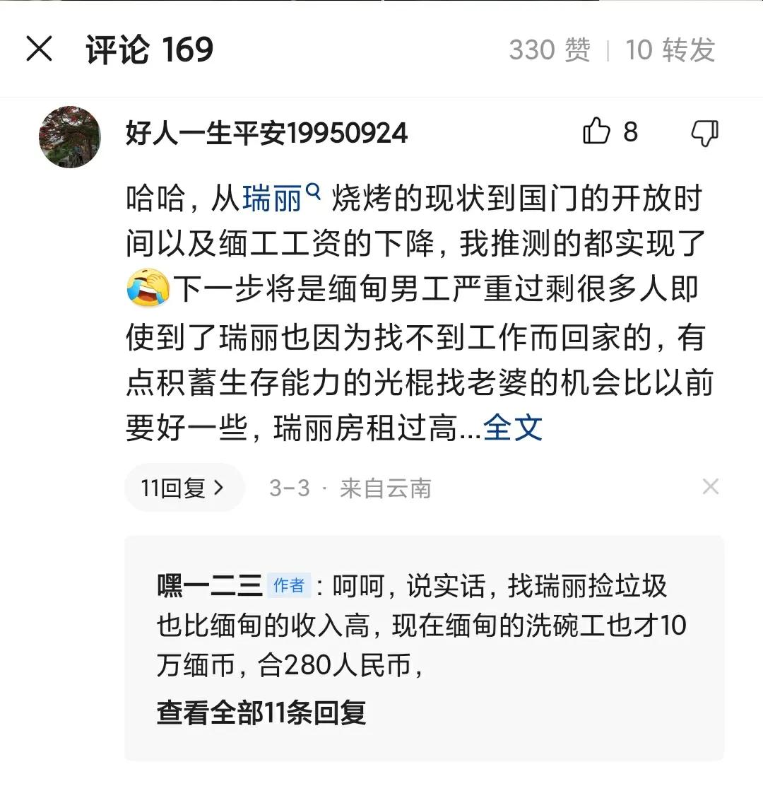 全球人口贩卖最严重国家—泰国（联合国认定）