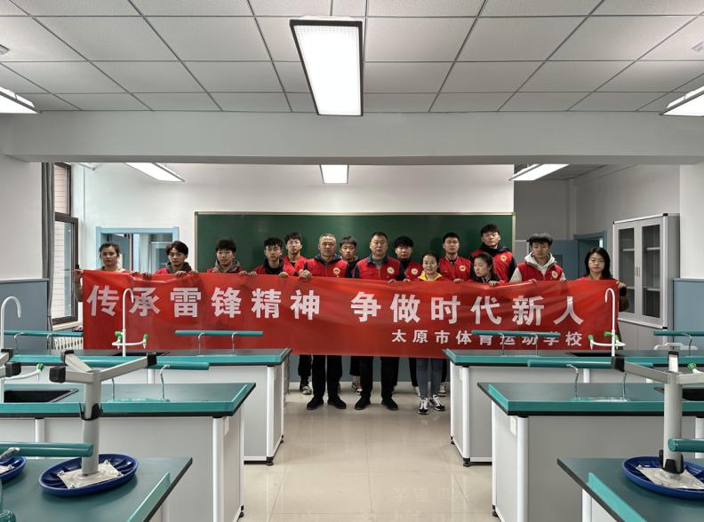 太原市体育局组织开展“学雷锋美化校园环境”志愿服务活动