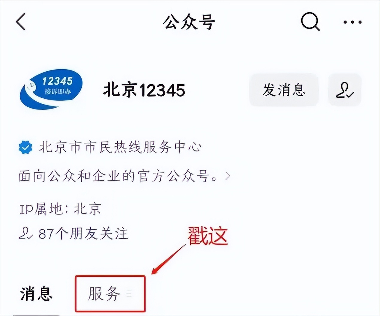 北京健康宝弹窗了怎么恢复正常,健康宝弹窗过了14天会自动解除吗