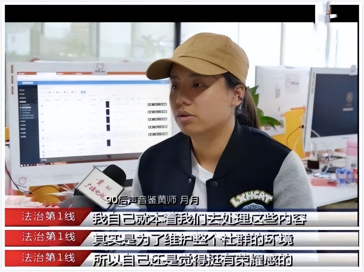 鉴黄师一天看多少人,鉴黄师一天4000个声音