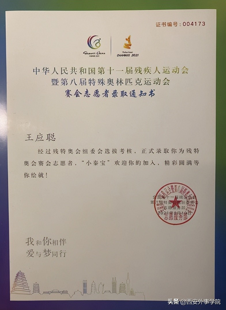 西安外事学院广告设计专业,西安外事学院广告设计与制作学费