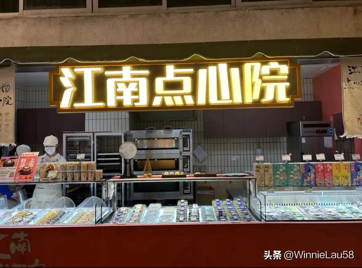 江南酥匠国潮新中式糕点,香甜软糯苏式传统糕点