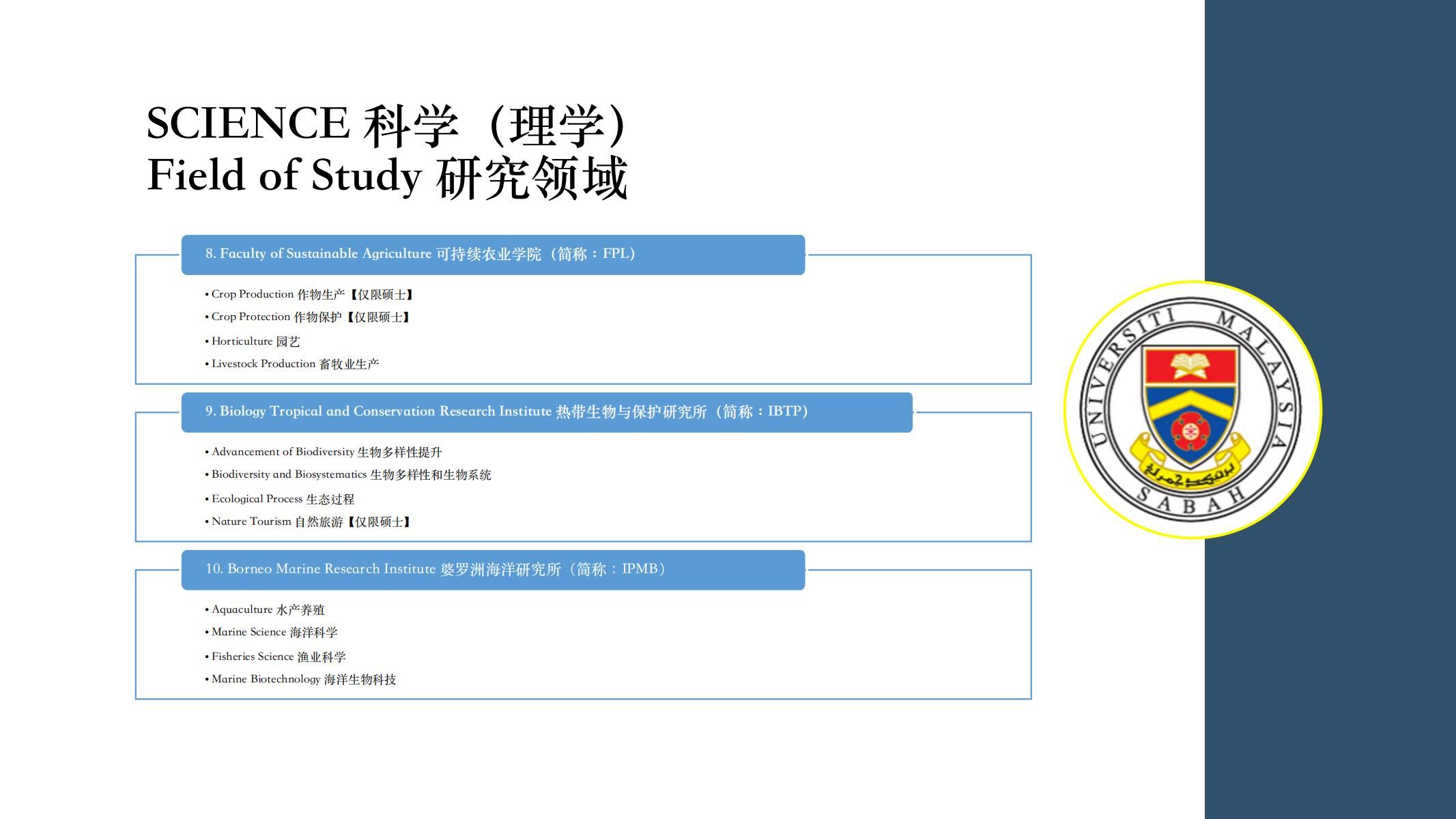 马来西亚沙巴游玩攻略,马来西亚要学什么科目