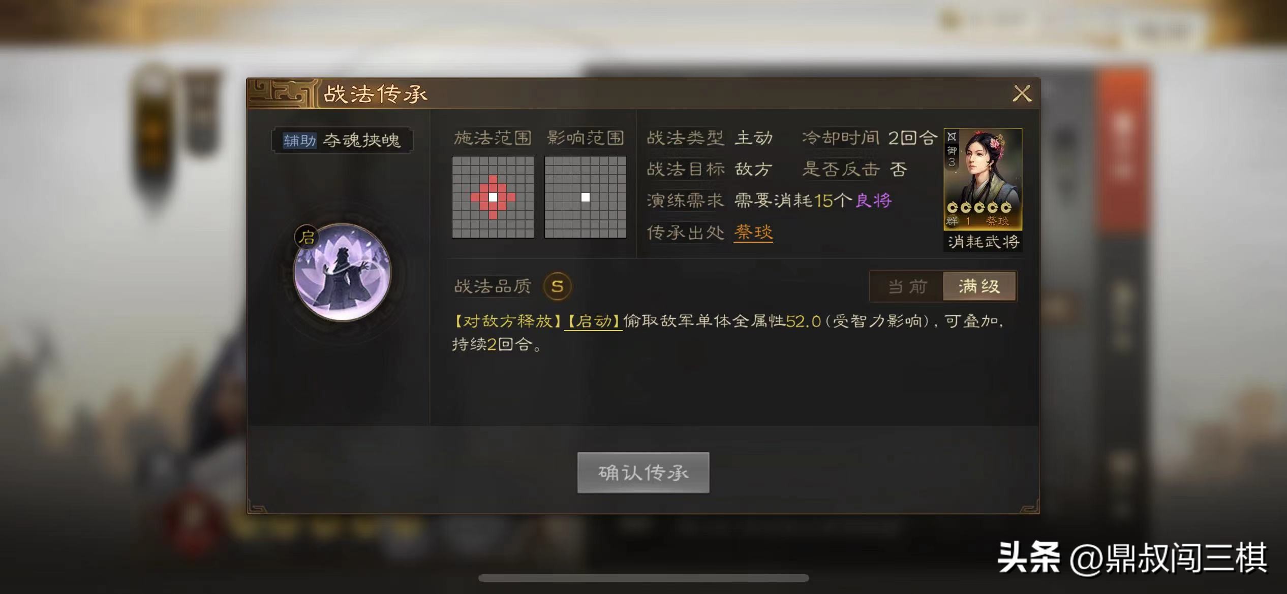 三国志战棋蔡琰,三国志战棋版蔡琰和满宠谁更好