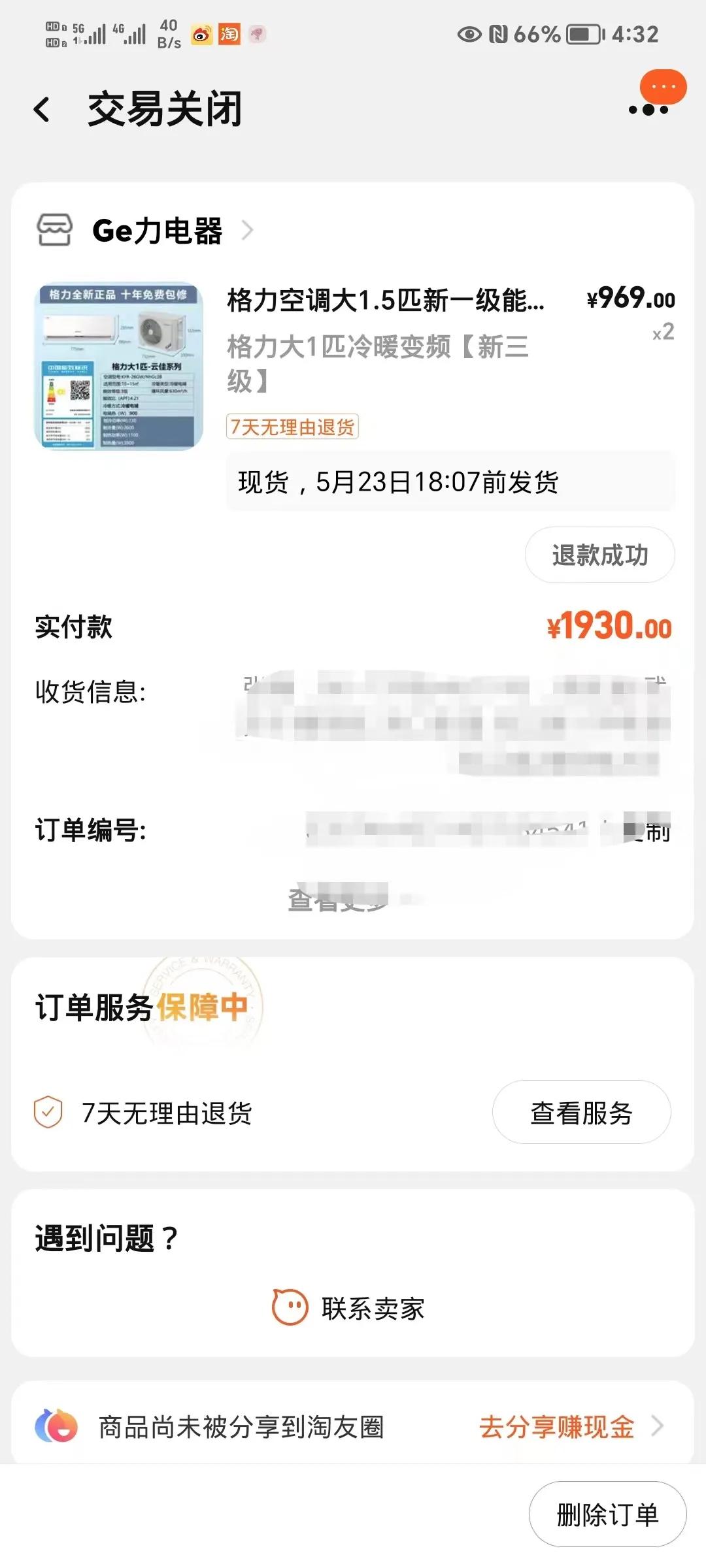 网购空调小心被忽悠,网购空调被坑