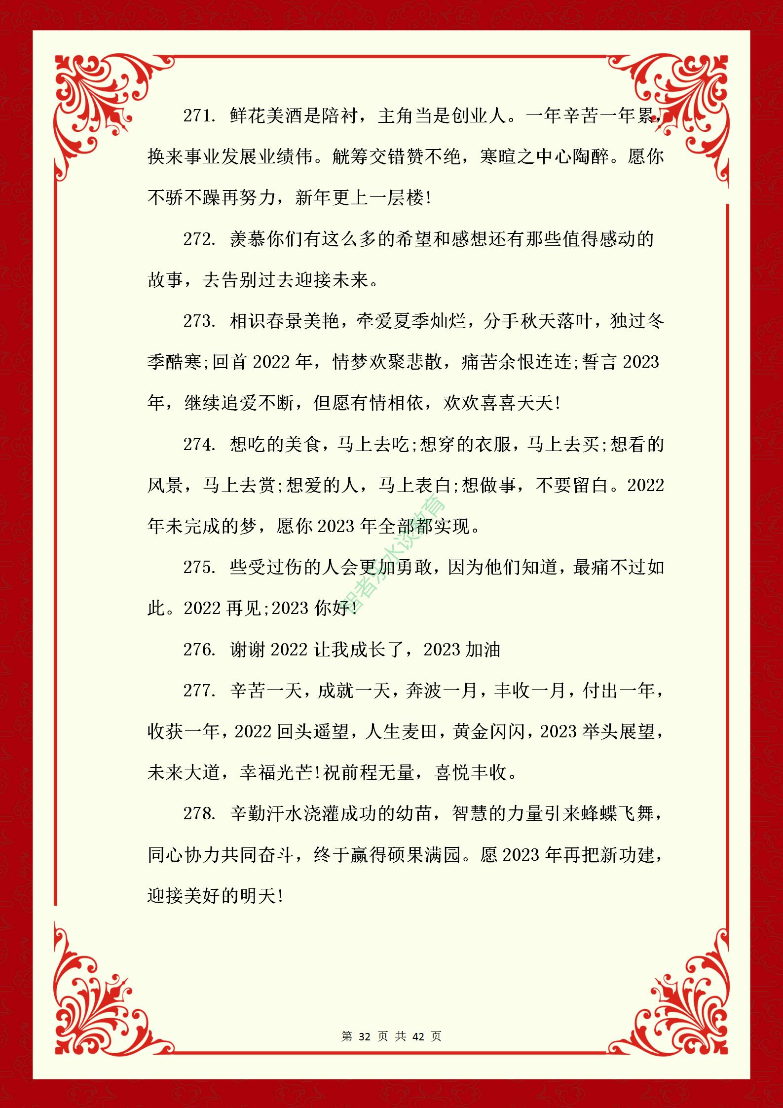 2022跨年告别过去文案图片,告别2020准备跨年文案短句干净