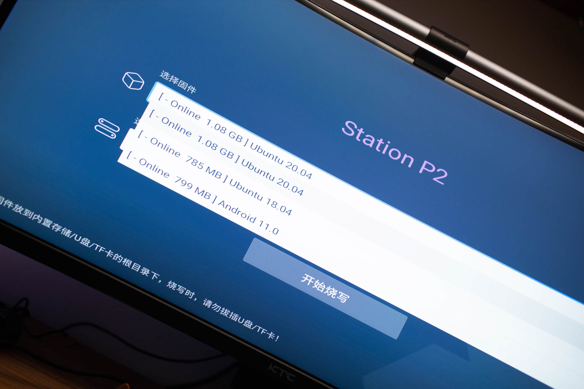 一机多用途，高性能64位ARM迷你主机，StationP2使用体验