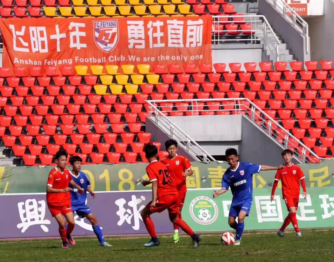 鞍山飞阳足球队徐铭硕,鞍山飞阳vs长春亚泰