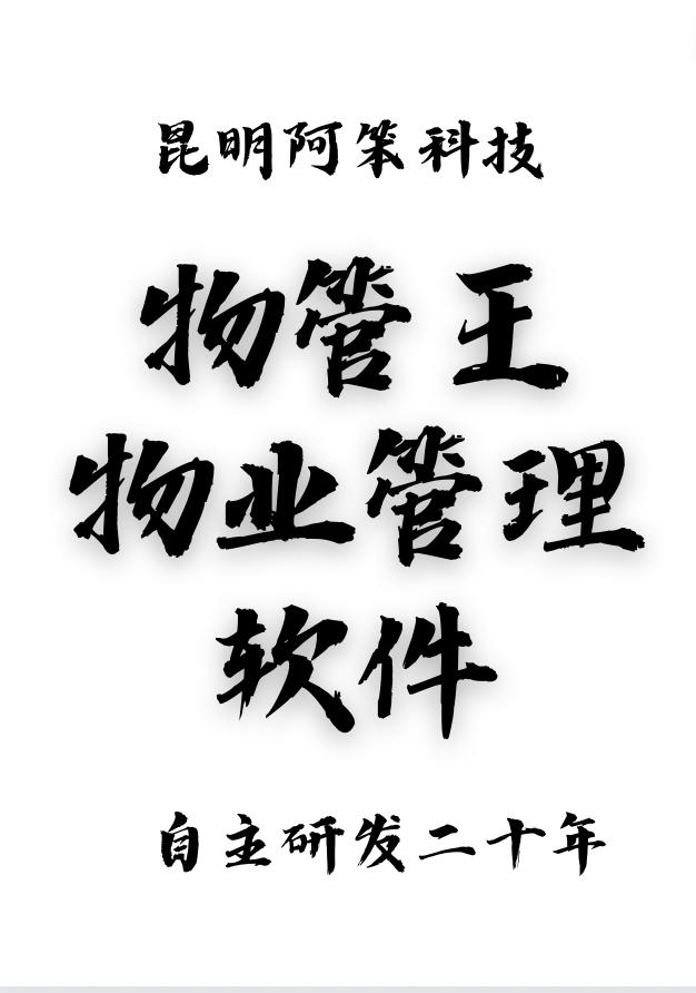 物业管理需要澄清的十大问题,物业管理前期介入月总结和计划