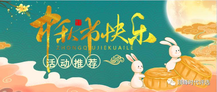 中秋节ktv活动策划方案,中秋节物业活动策划方案