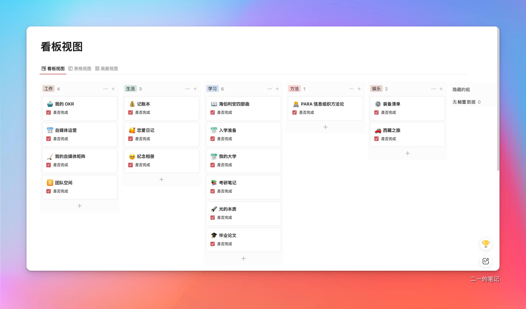 notion和我来哪个好,notion真的好用吗