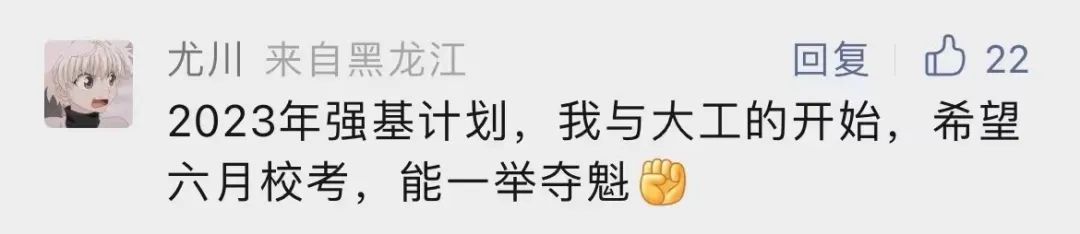 为什么要考大工？留言区给你答案！