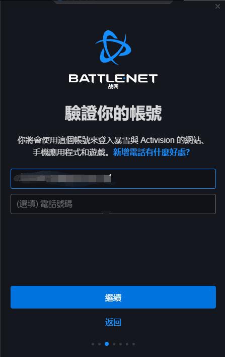 战网国际服注册方法,战网国际版怎么弄