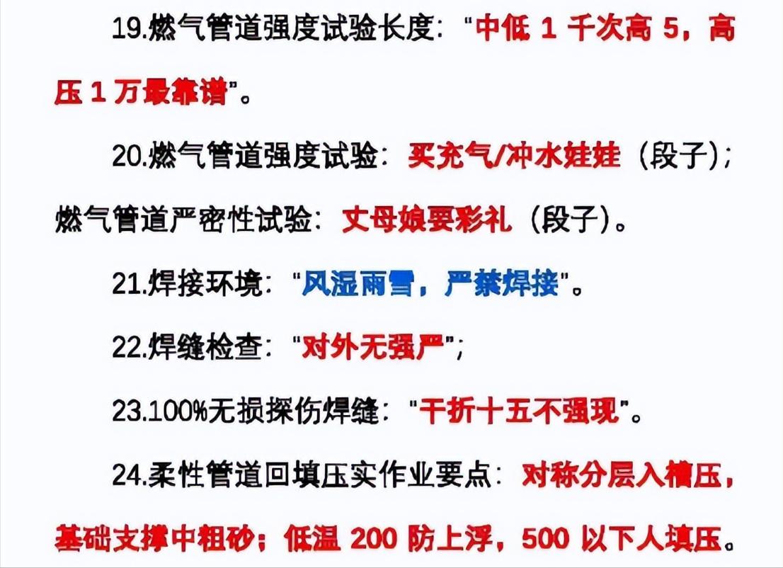 一建市政胡宗强和李四德哪个好,一建市政精讲胡宗强