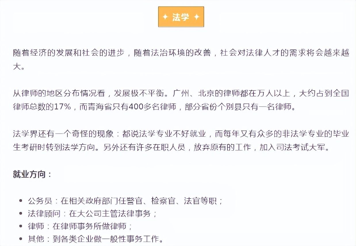 文科什么专业就业前景好,文科与理科什么专业就业前景好