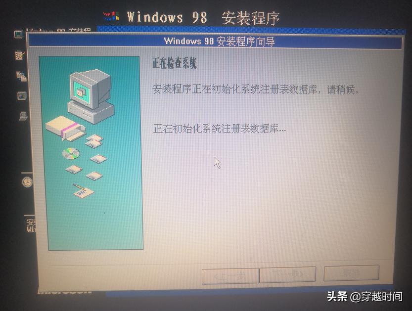 穿越时间案例,windows98开机不启动