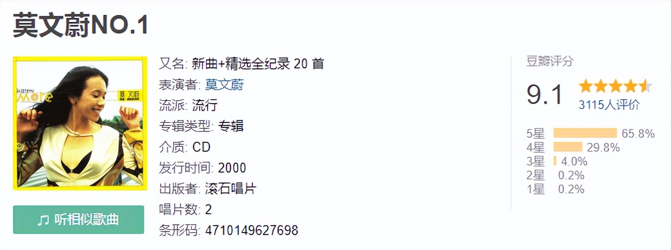 2000年乐坛排名,2000年以后中国乐坛黄金十年